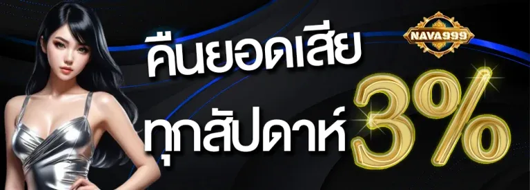 โปรโมชั่น01 By nava999